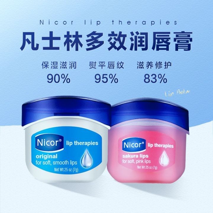 凡士林润唇膏唇膜滋润补水保湿唇膜男女修护唇部护理防干裂