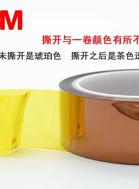 3M5419/5413/92/7419/7413/98C-1/8997/8998金手指高温胶带防静电