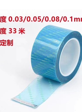 3M8010蓝色透明聚酯薄膜 小型垫片网状层压应用电池粘接双面胶带