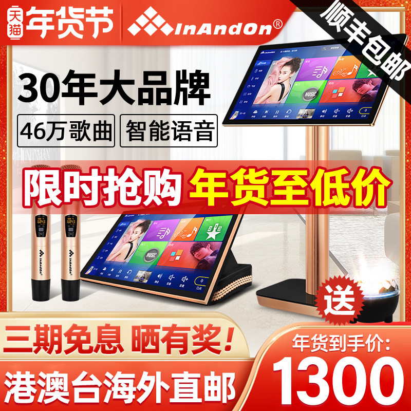 InAndon/音王V90 MAX家庭ktv内置DSP混响点歌机触摸屏一体机卡拉ok点唱歌机主机专业音响套装全套系统家用