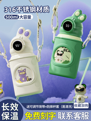 食品级316保温杯儿童水杯上学专用吸管杯子女2023新款婴幼儿水壶