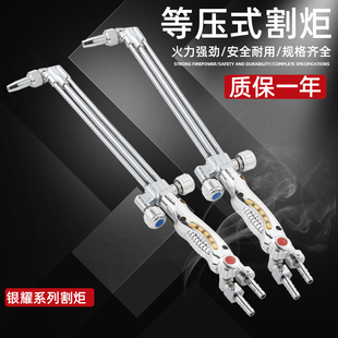 30型100型割炬氧氣乙炔煤氣液化氣割鐵等壓式 防回火割槍G01 割把