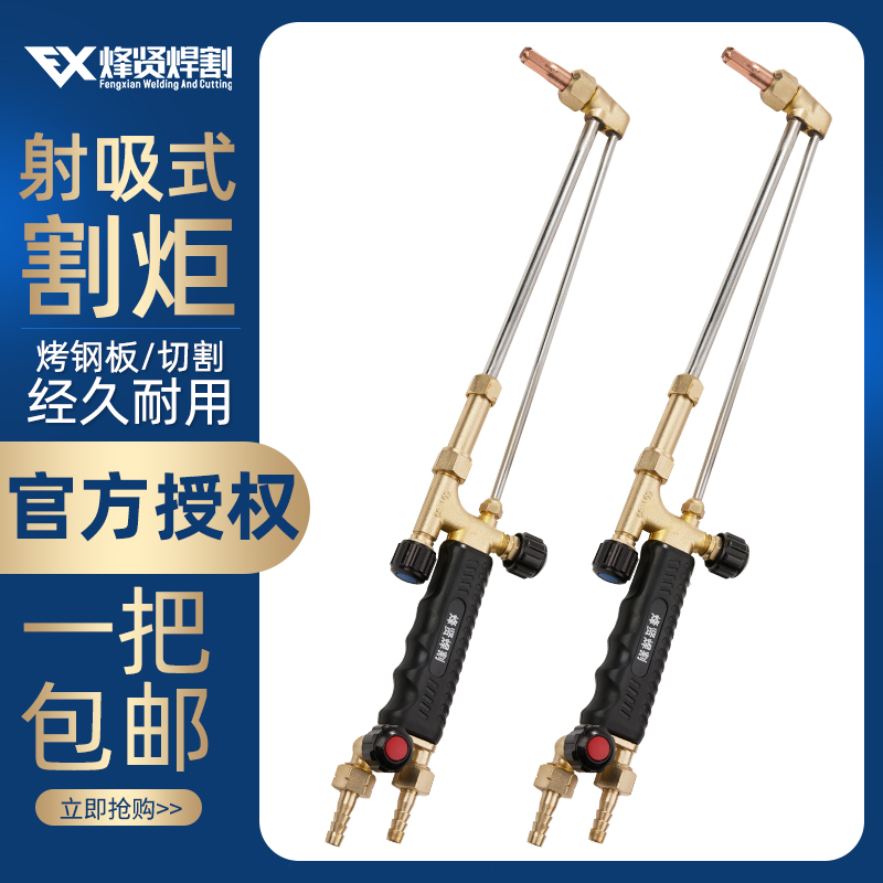 防爆割枪G01-30型100型割炬割把风割气割氧气乙炔丙烷煤气液化气