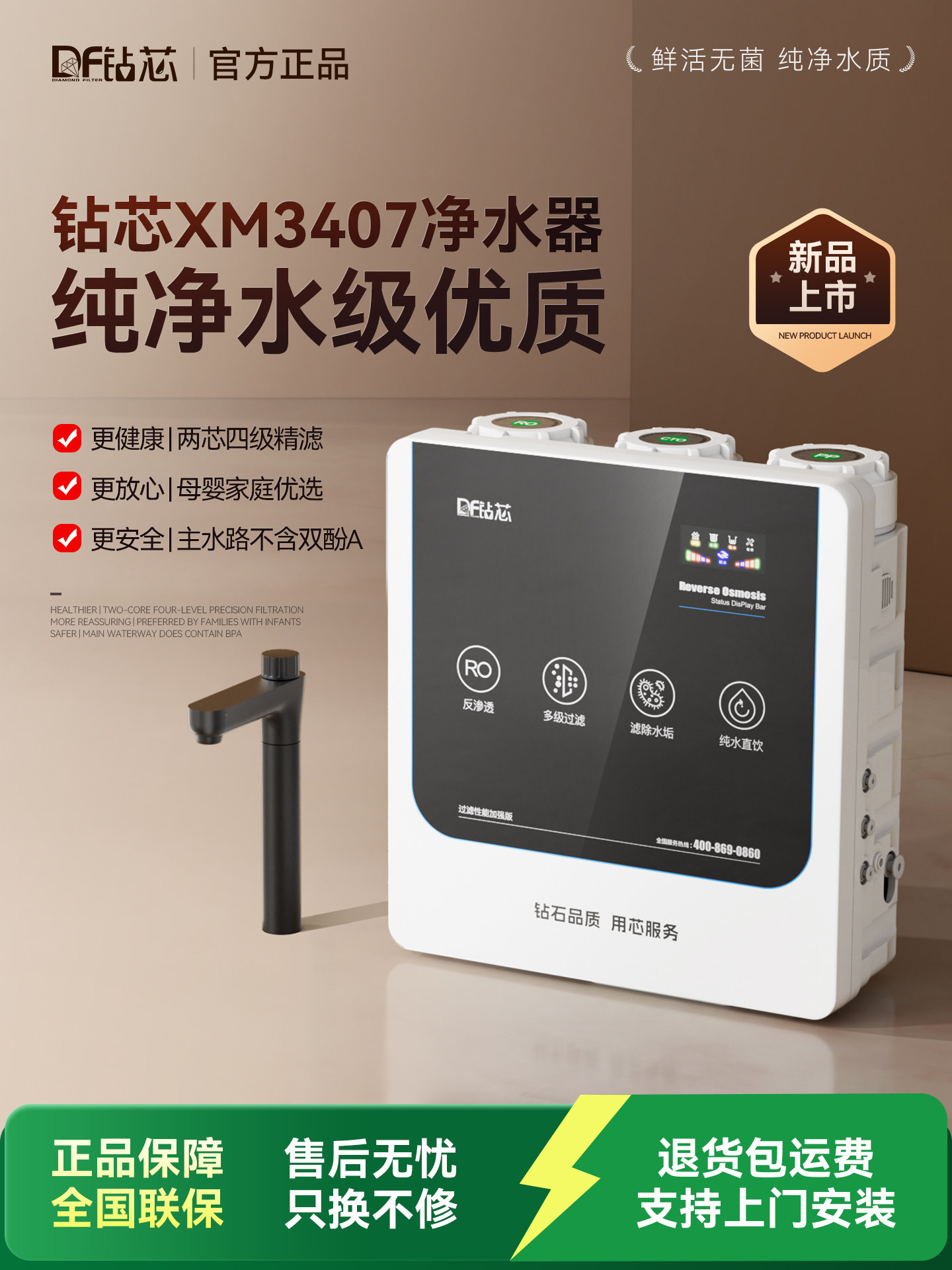 钻芯600G净水器厨房家用直饮ro反渗透通用滤芯直饮机官方2025新款