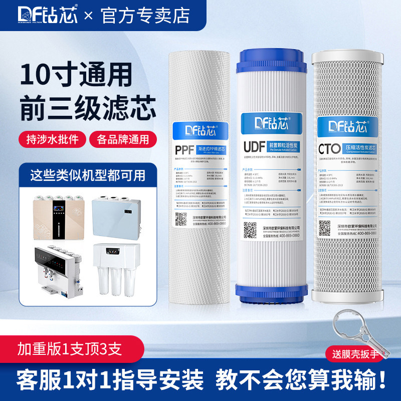 净水器三级滤芯10寸通用套装家用PP棉活性炭制冰机前置过滤器配件