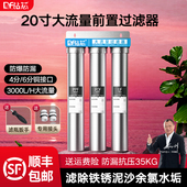 20寸三级不锈钢前置过滤器家用自来水净化机奶茶制冰机净水器
