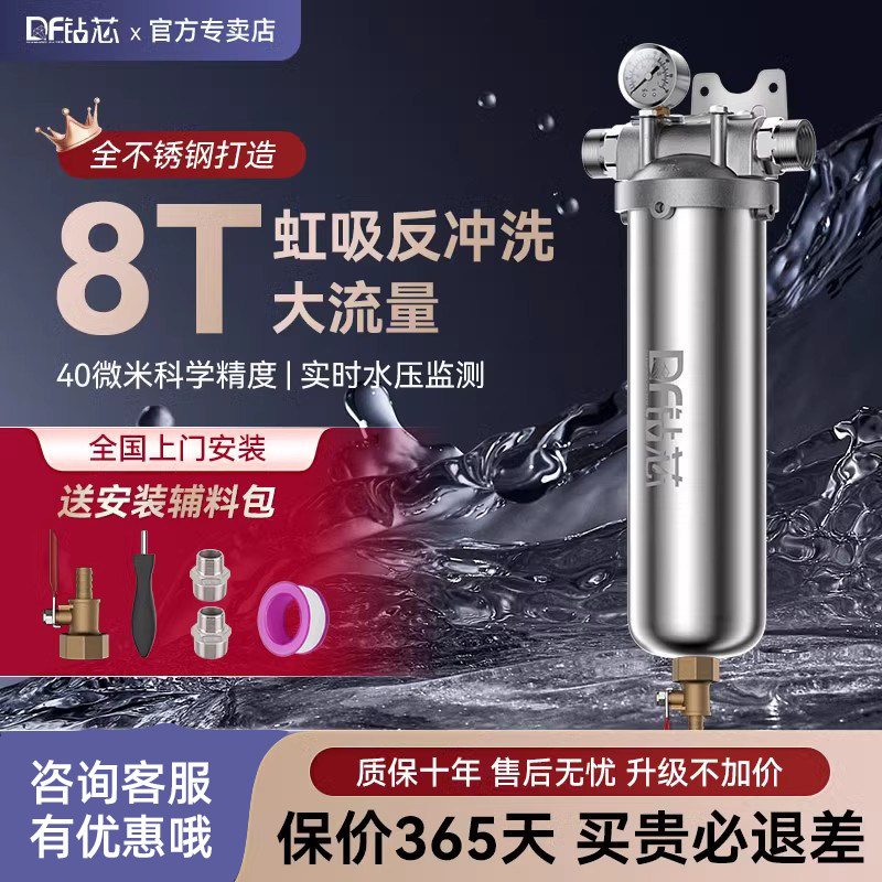 不锈钢前置过滤器家用反冲洗全屋大流量自来水管井水塔中央净水器