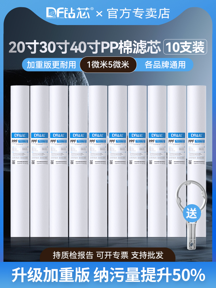 净水器滤芯PP棉20寸30寸40寸熔喷保安通用精密过滤器1微米商用棉