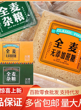 迪咔 吐司面包整箱4斤 网红休闲面包早餐充饥代餐下午茶糕点心