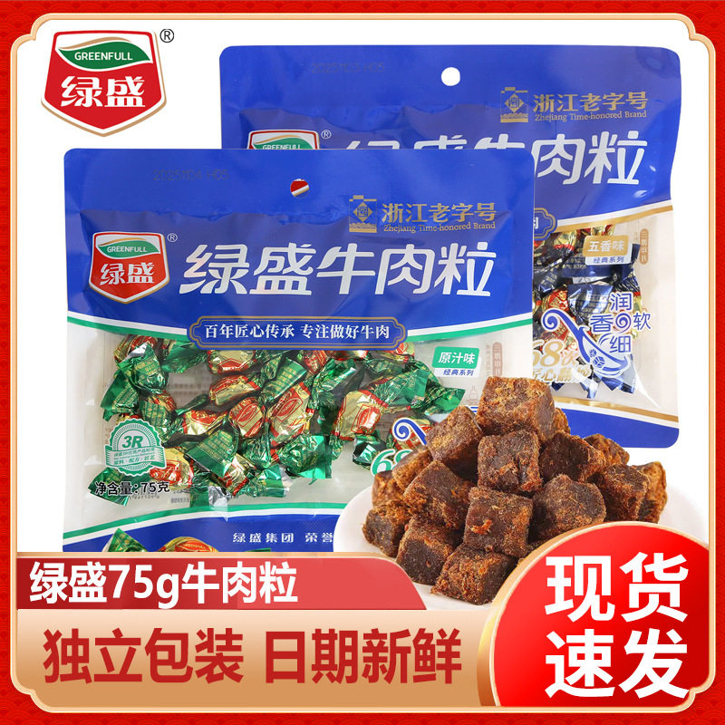 绿盛牛肉粒75g五香原汁味牛肉糖肉干熟食即食儿童营养袋装