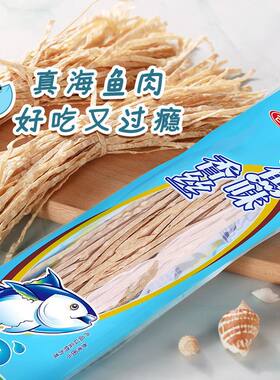 鳕鱼香丝38g*10鱼丝海味即食鱿鱼丝零食海鲜渔派趣网红怀旧
