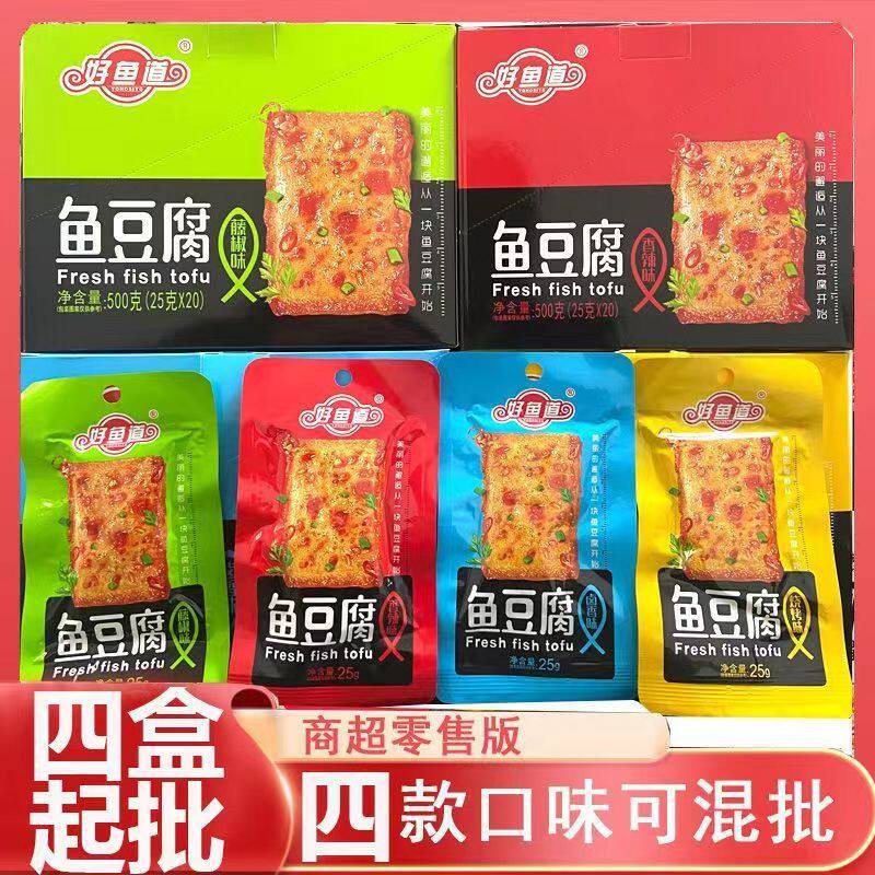 好鱼道鱼豆腐25g烧烤卤香藤椒味小袋独立装零食 小店必卖鱼蛋