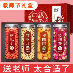 红枣桂圆枸杞玫瑰花茶花茶女老师教师节礼物套装礼盒实用送礼养生