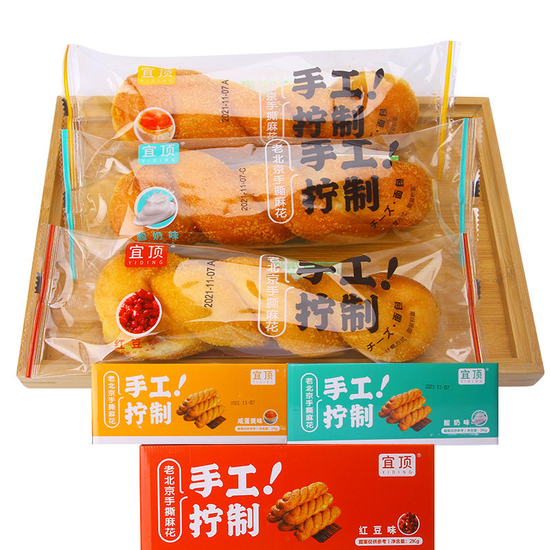 宜顶老北京手撕麻花面包4斤整箱 红豆酸奶咸蛋黄夹心面包糕点
