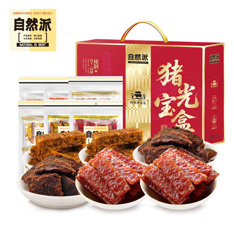 自然派猪光宝盒586g猪肉脯礼盒团购爆款蜜汁味猪肉脯牛肉棒节庆礼