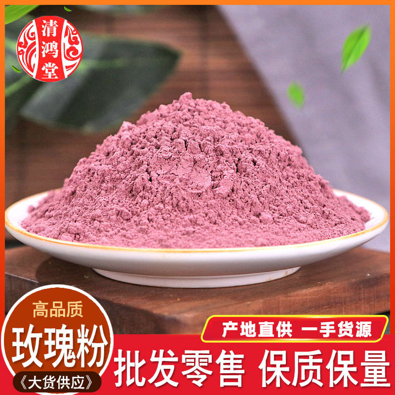 玫瑰花粉产地 平阴玫瑰粉大货山东玫瑰花粉各种规格玫瑰花粉
