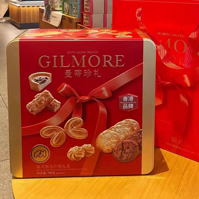 超友味曼蒂珍礼港式甄选什锦礼盒788g双层年货礼盒走亲戚送伴手礼