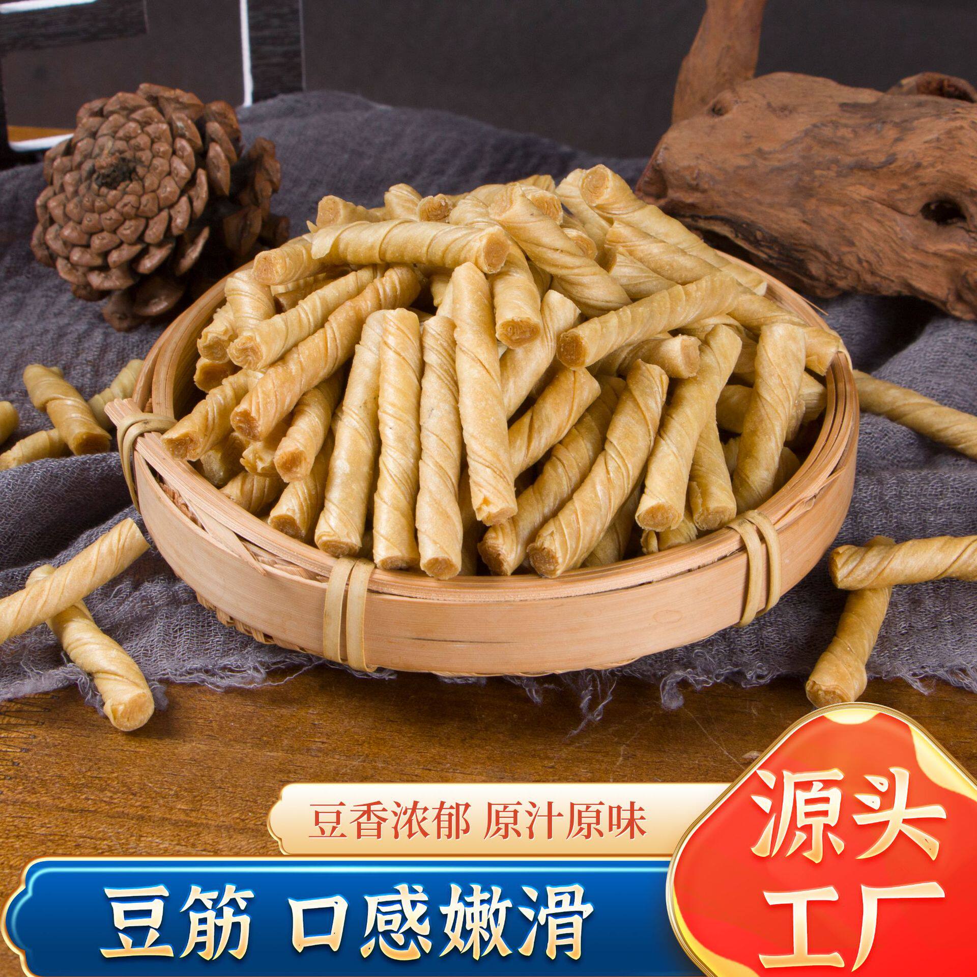 豆筋条 无盐粒豆筋干豆筋丁豆制品干豆棒 豆棍手撕手工辣条豆筋棍