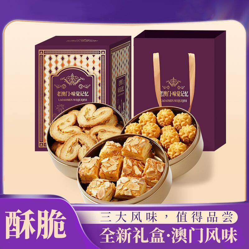 铁盒装珍妮黄油曲奇饼干下午茶糕点心休闲网红零食爆款 TYW