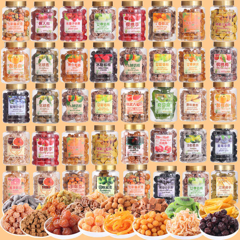 金冠爱莱客陈皮八仙丹九制话梅干蓝莓蜜饯果脯果干杨梅绿色食品