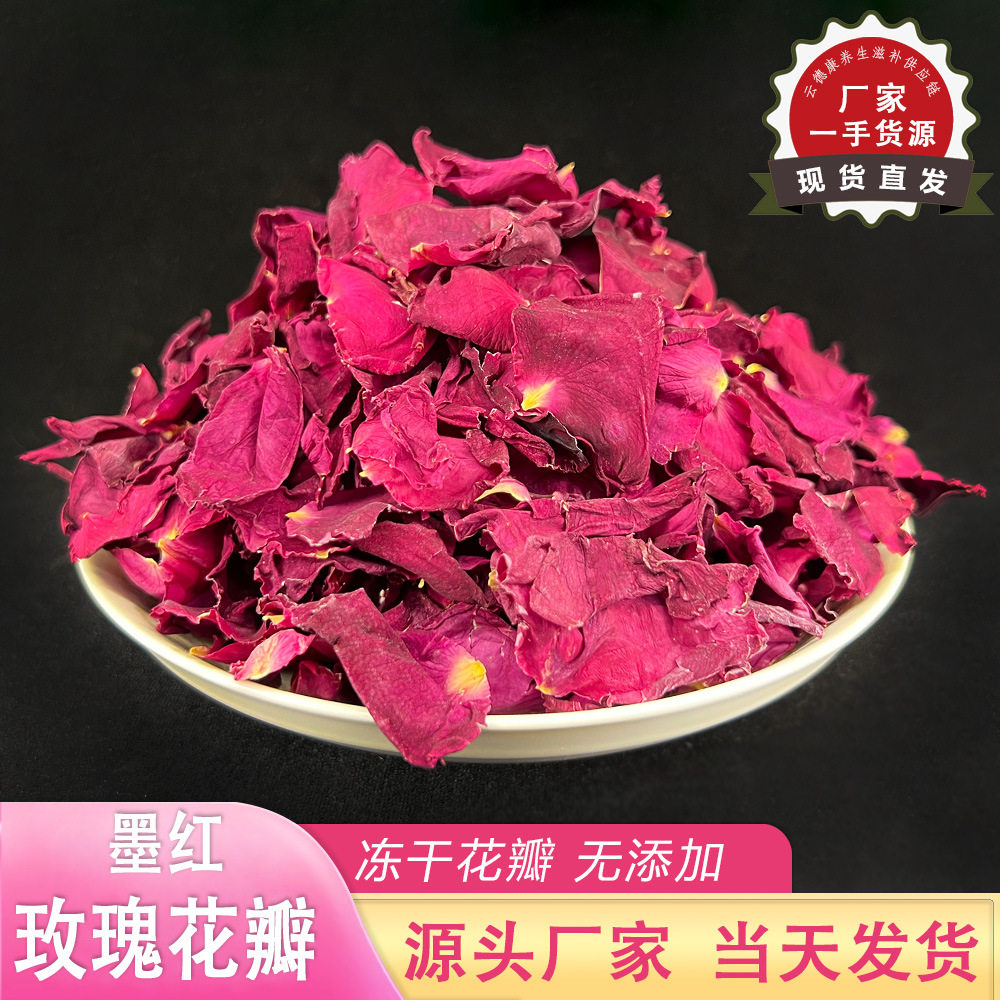玫瑰花瓣散装冻干花瓣厂家直发云南可食用玫瑰干花