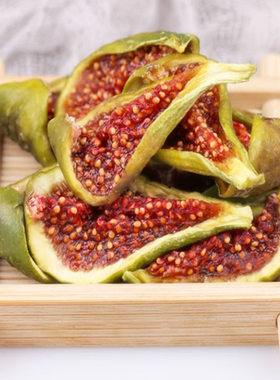 烤干烘干原切无花果干威海青皮绿皮无花果鲜果干条零食 500克
