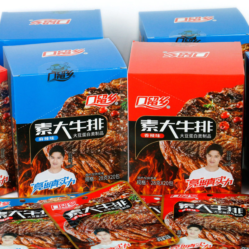 湖南特产口留乡素大牛排香辣味手撕素肉豆干零食大豆蛋白整盒20包