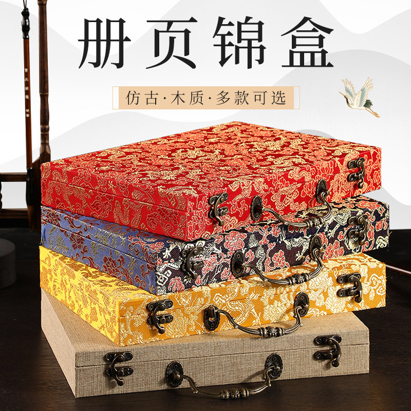 书画册页礼品盒 字画锦盒文玩收纳盒定做 工艺画片锦盒包装锦盒 年画盒国画收藏