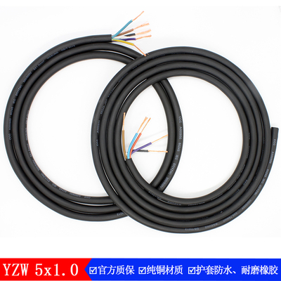 YZW5x1.0平方电器设备线纯铜橡胶