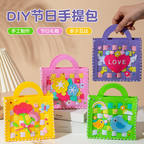 教师节diy包包幼儿园儿童送老师节日礼物手工贴画材料包益智玩具