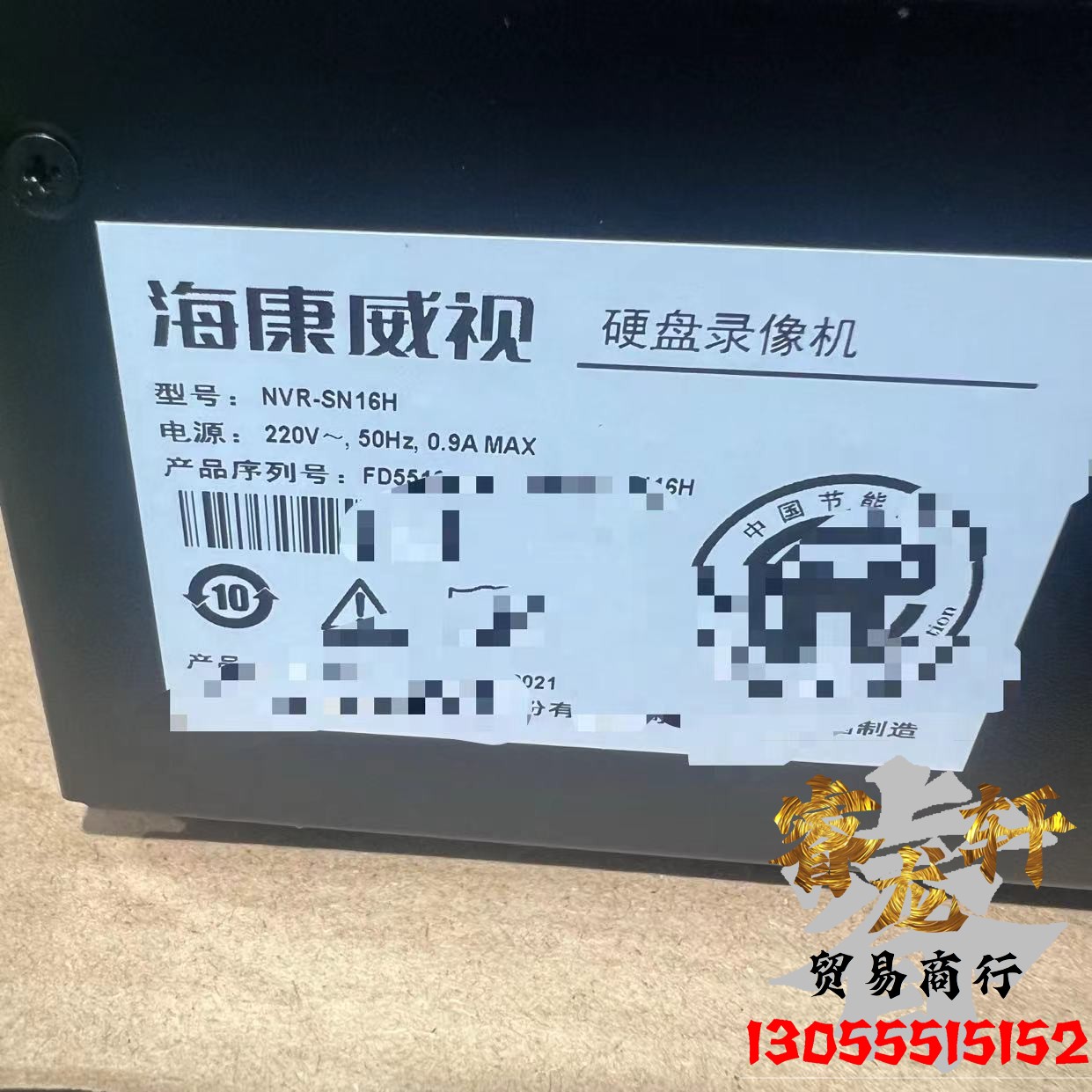 海康威视9盘位16路录像机