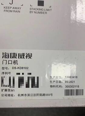 全新海康威视 DS-KD8102 3.5寸液晶显示触摸屏全数字单元门口机
