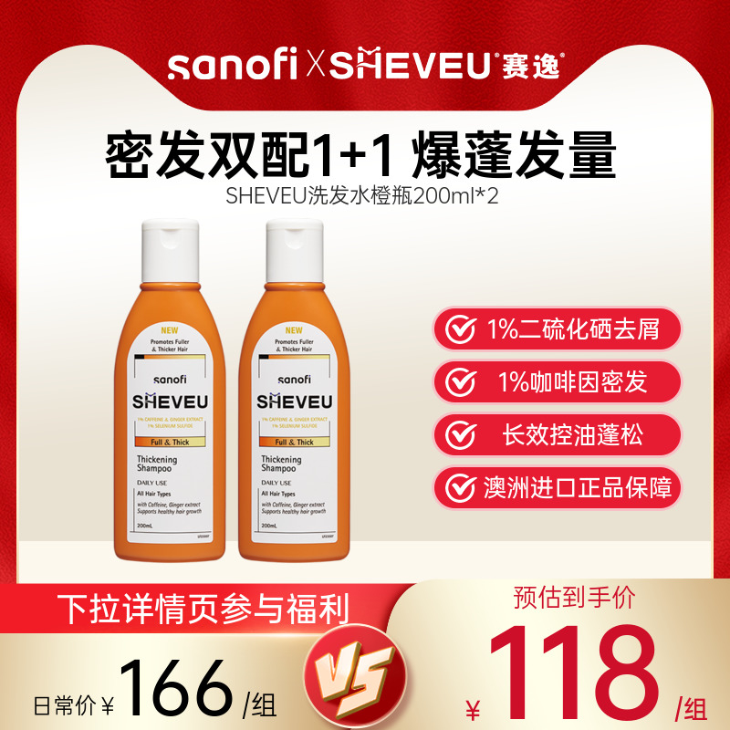 赛逸洗发水控油固发去屑咖啡因