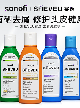 【组合特惠】澳洲赛逸SHEVEU洗发水去屑控油丰盈蓬松男女200ml*2