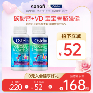 90粒 Ostelin奥斯特林儿童补钙维生素VD3维生素钙片官方正品