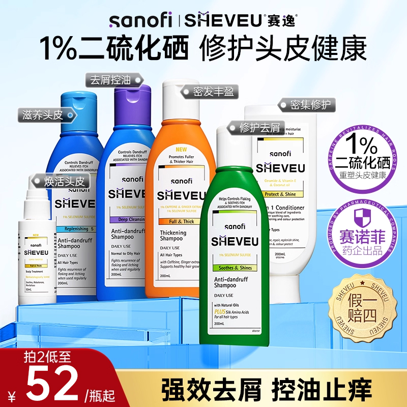 sheveu洗发水二硫化硒去屑止痒