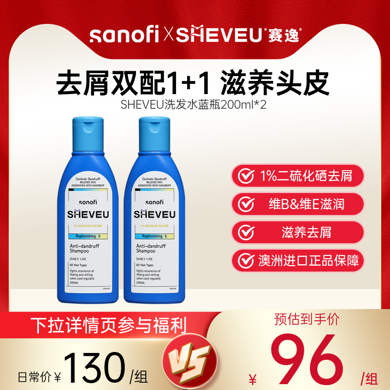 澳洲赛逸洗发水滋养去屑控油止痒