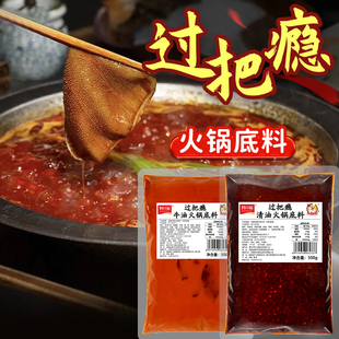 正宗过把瘾牛油火锅底料火锅店串串香米线麻辣烫专用料餐饮批发