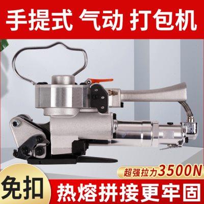 气动打包机塑钢带PP打包带手提式热熔免扣手持全自动收紧一体捆扎