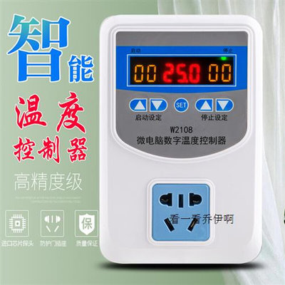XH-W2403 高精度数字温控器温控开关插座养殖控温宠物加热控温