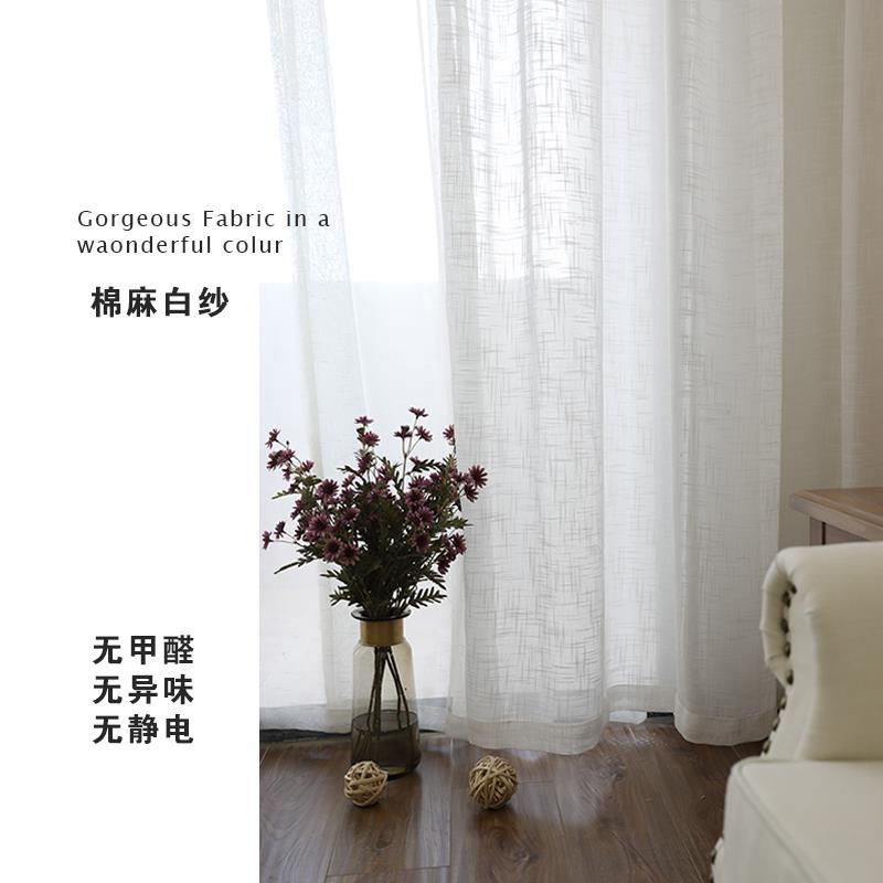 58N定 制窗帘成品窗纱透光纯色加厚亚麻遮阳卧室客厅阳台落地飘窗