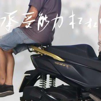 适用光阳赛艇S250后货架 尾箱架铝箱支架尾板尾翼行李架保留扶手