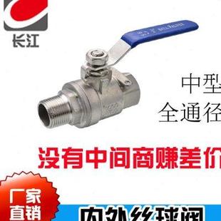 304不锈钢内外丝球阀水开关家用水管阀门内外牙螺纹球阀4分6分