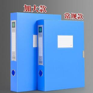档案袋 塑料大容量收纳档案盒加大加宽加厚文件盒高35cm长25cm可装