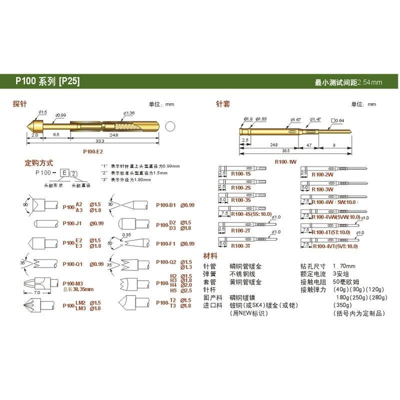 特惠 华荣探针P100-B1 H A F Q1 D2 J 测试针直径1.6MM 尖头顶针