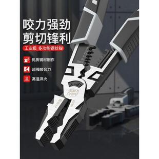 老虎钳电工多功能工业级钳子大全大力钢丝钳家用老虎手铁套装