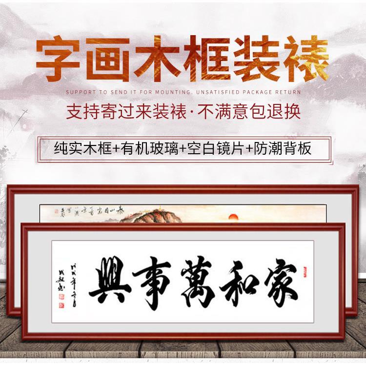 实木框办公室字画框装裱空白书法作品客厅装饰画相框定制挂画定做