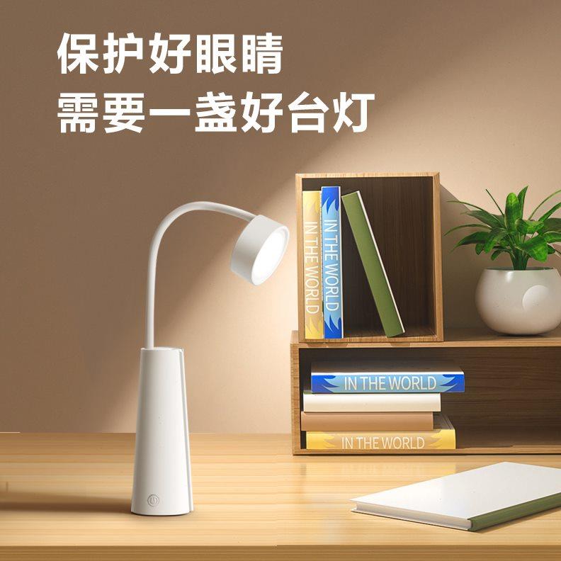 小台灯充电宿舍床头阅读灯大学生学习专用护眼便携折叠款书桌灯
