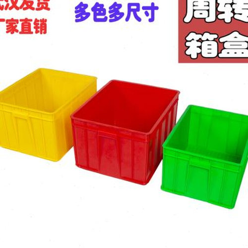 新品新品新品加d厚大号塑料周x转箱长方形物流D运输筐仓库收纳整