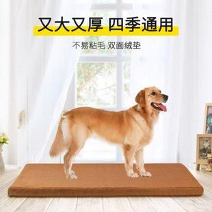 通用双面狗窝垫中型犬大型犬狗垫子可拆洗狗夏季 四季 垫秋冬两用